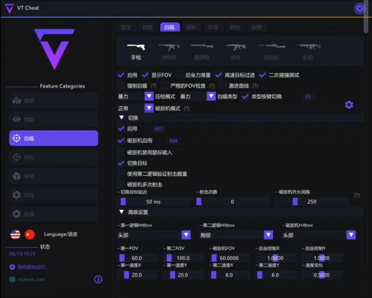 无畏契约免费开挂皮肤-多功能骨骼描绘热力追踪整合工具