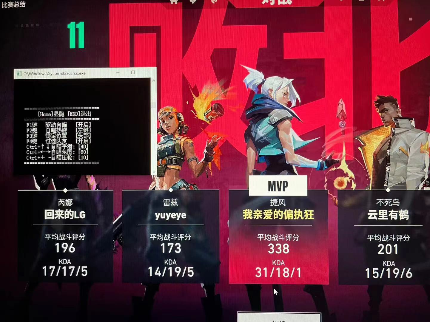 无畏契约卫星挂免费版下载安装 - 辅助外挂、开挂软件 - 免费体验
